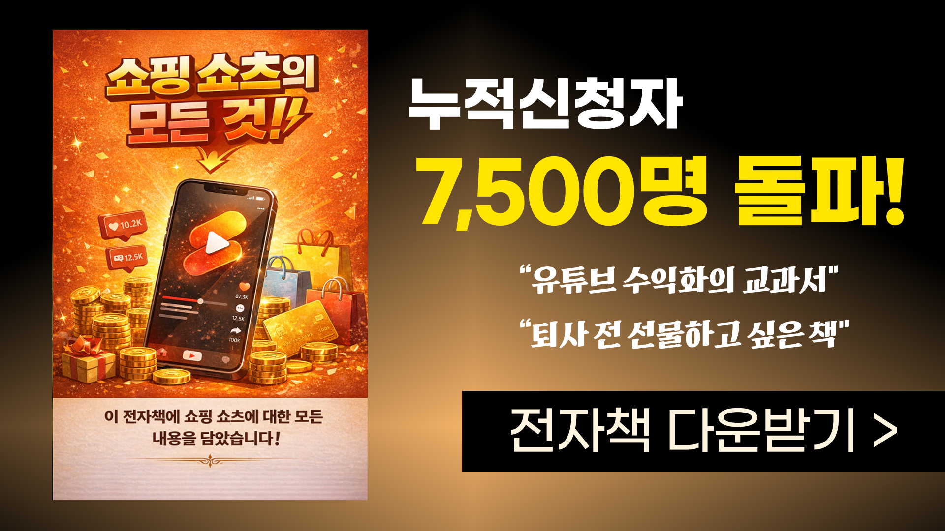 전자책 신청하기